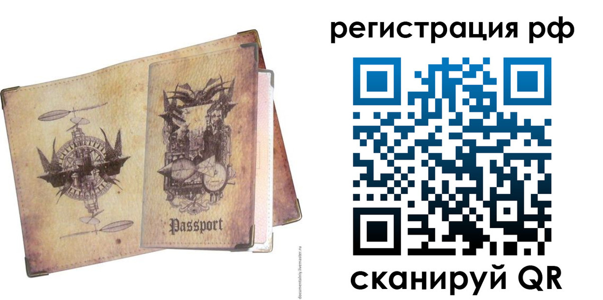 прописка для школы в Приозерске