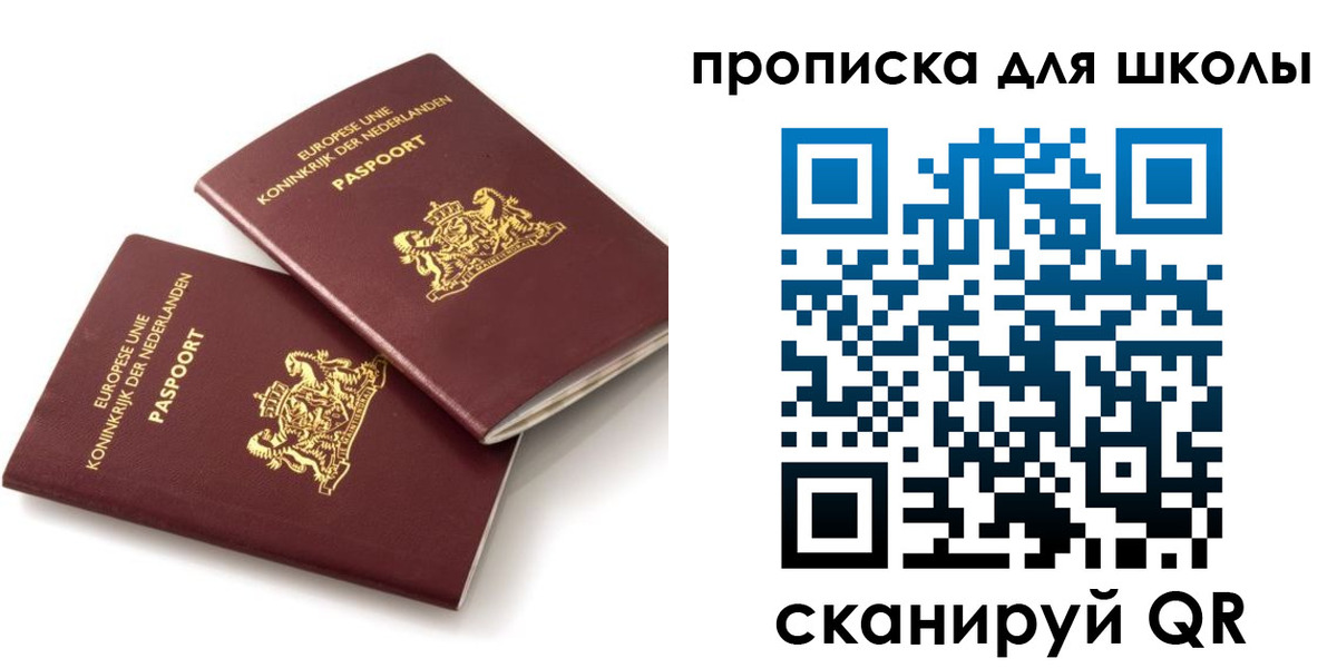 где прописаться в Приозерске