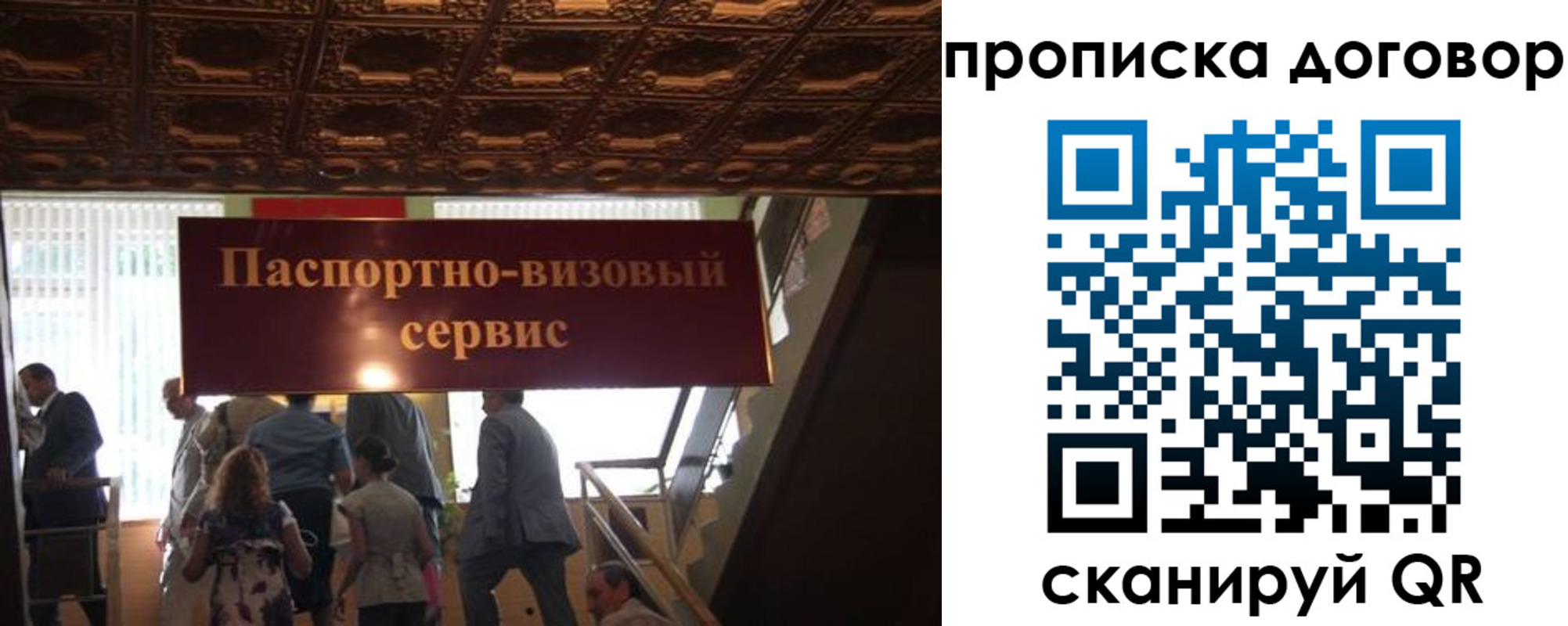 прописка в квартире в Приозерске