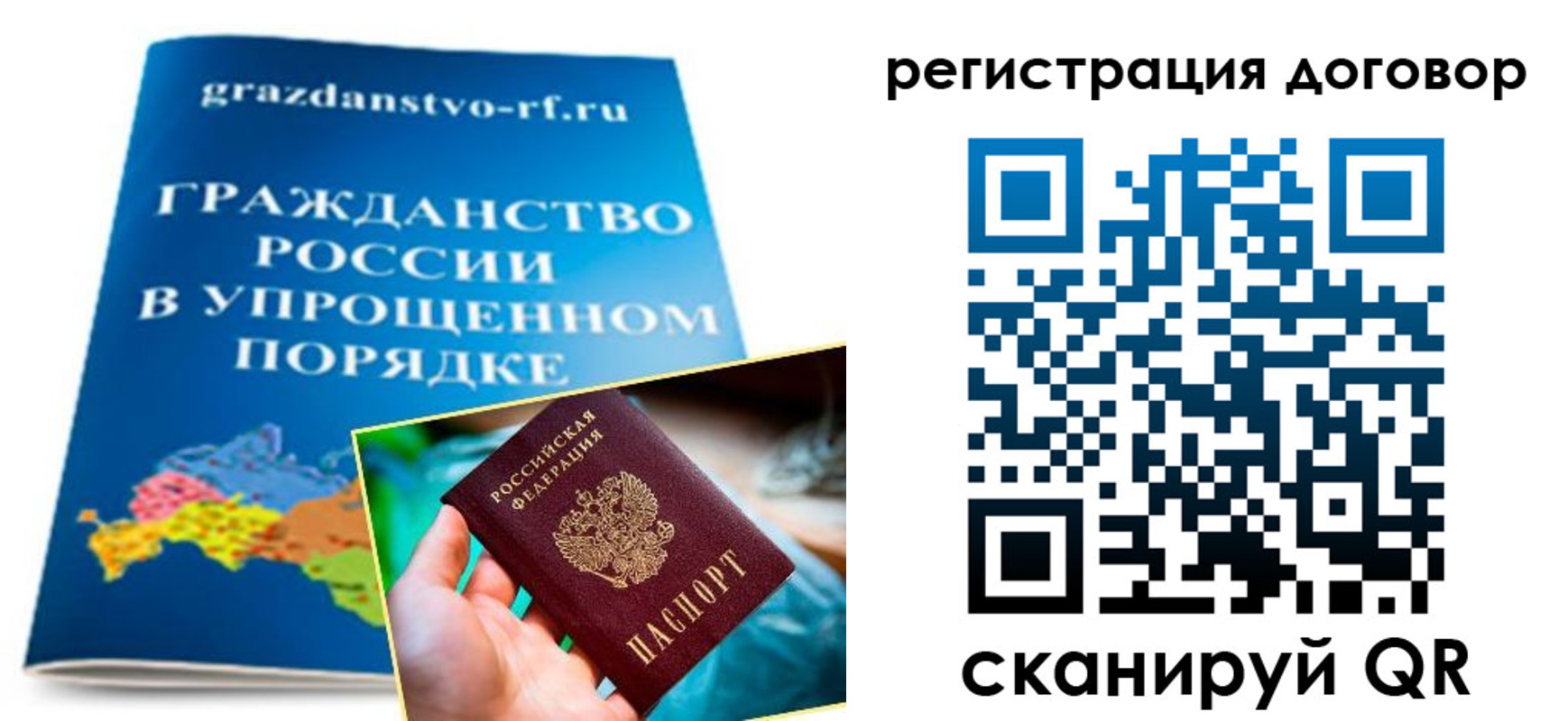 временная регистрация для всех в Приозерске