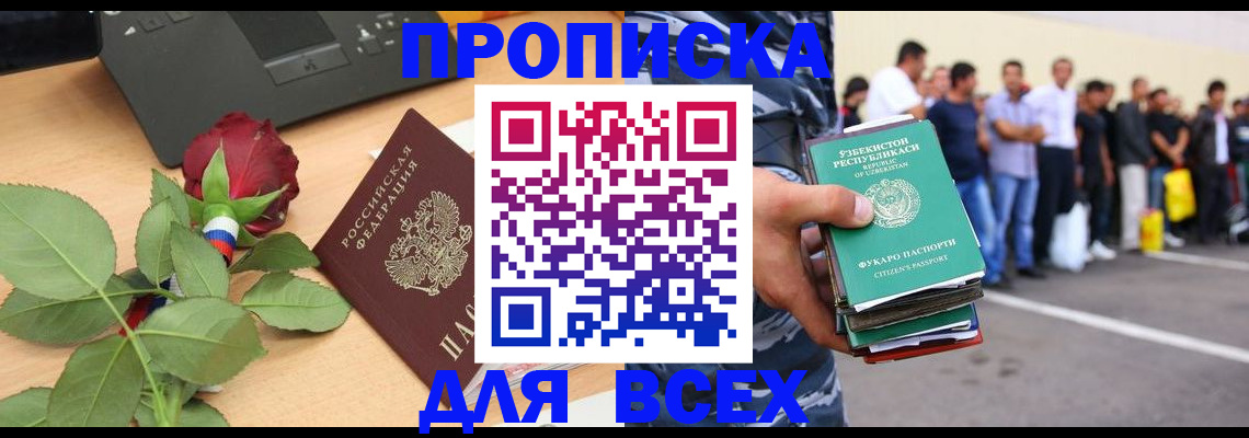 прописка иностранных граждан в Приозерске