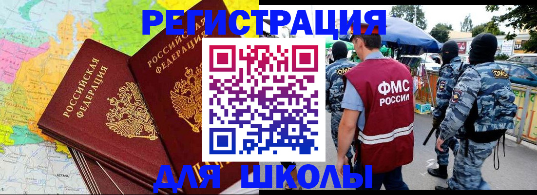 временная регистрация адрес в Приозерске