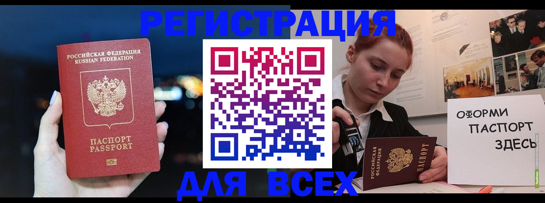 прописка от собственника в Приозерске