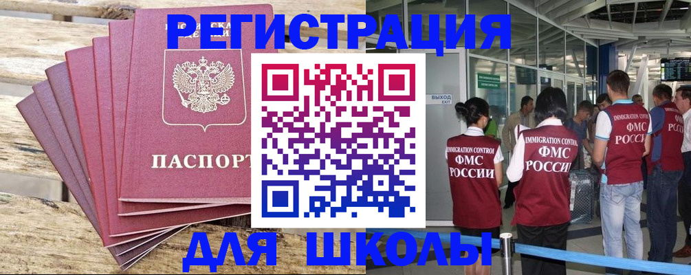 временная регистрация законно в Приозерске