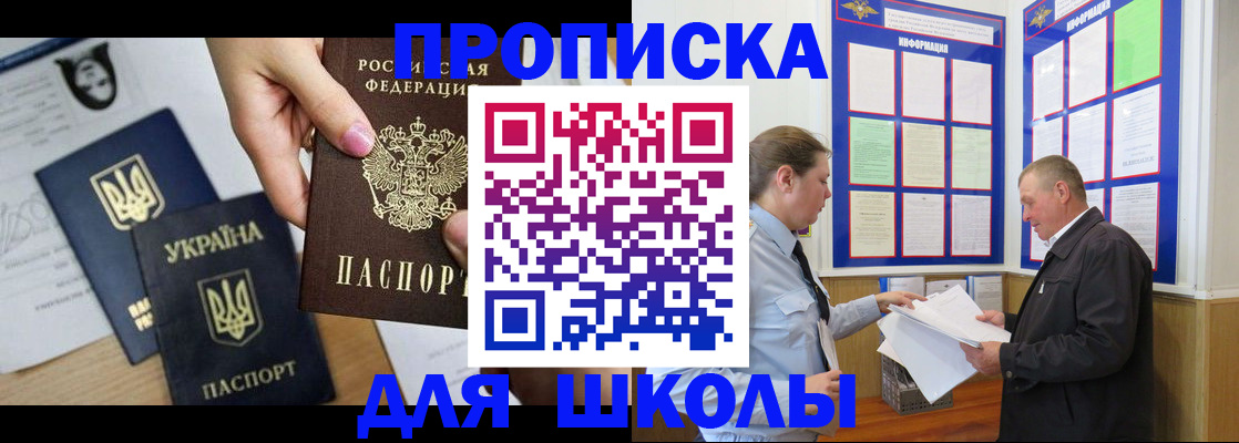 прописка регистрация в Приозерске