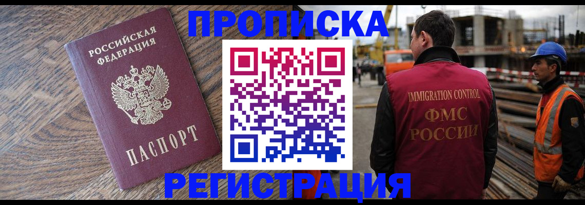 прописка для военкомата в Приозерске